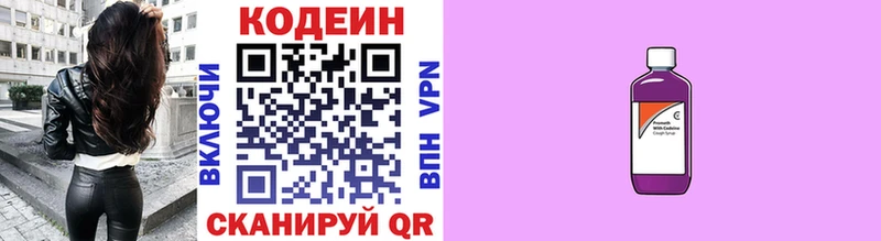 Купить где  Бугульма  Кодеин напиток Lean (лин) 