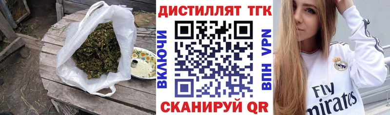 ТГК концентрат  Купить где  Бугульма 